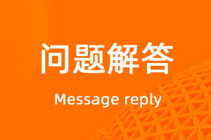 宇淼科技对公账户公示-网站制作