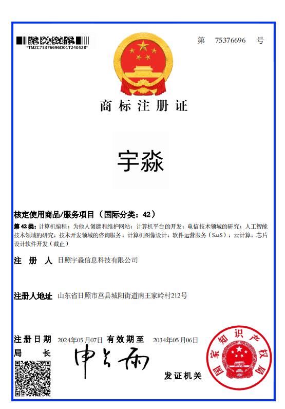 宇淼科技商标.jpg